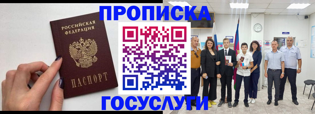 временная регистрация адрес в Усинске