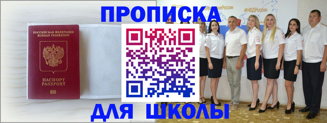 прописка законно в Усинске