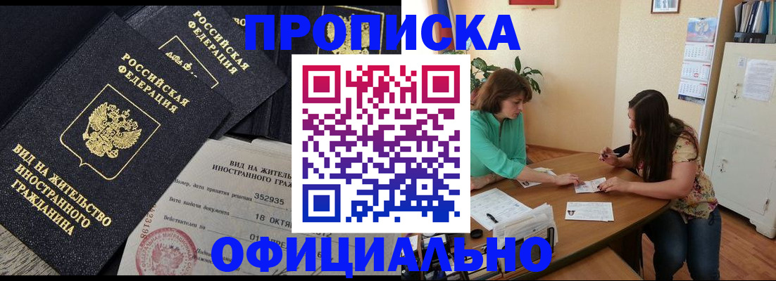 прописка паспорт в Усинске
