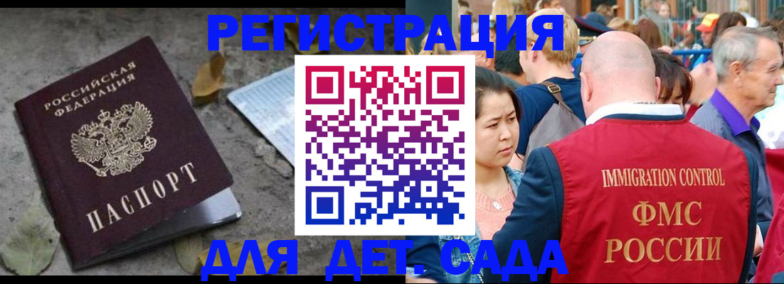 регистрация для школы в Усинске